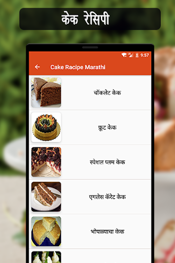 Cake Recipe Marathi App Store Data Revenue Download Estimates On Play Store