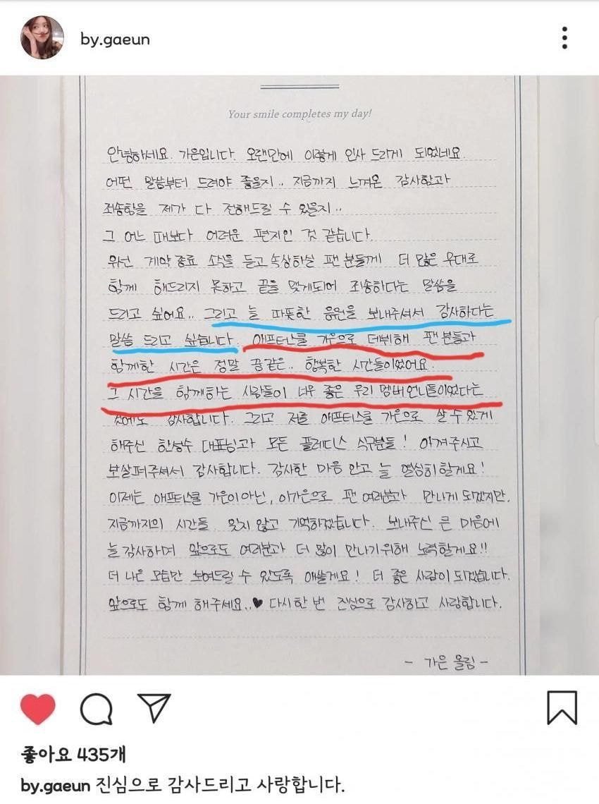 lee gaeun letter