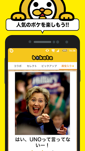 Updated 写真で一言ボケて Bokete 画像に一言加えて面白ネタをつくる大喜利アプリ Pc Android App Mod Download 22