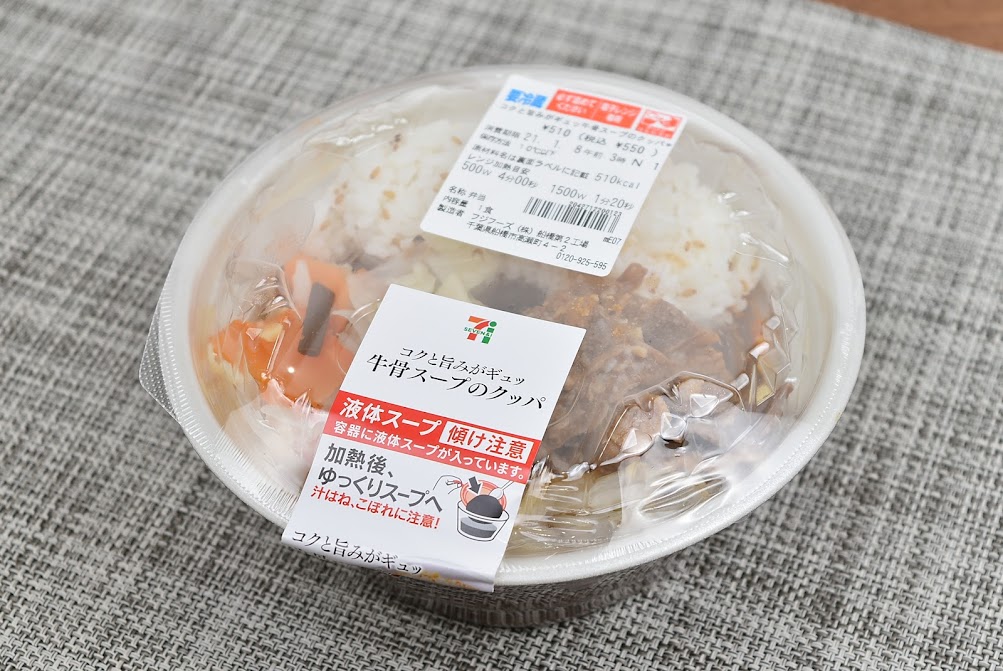 セブンさん こんなものまで 韓国料理代表の クッパ があまりにも本格的でした その味はいかに Trill トリル