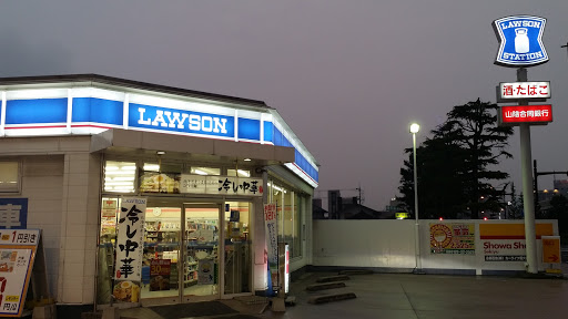 Lawson ローソン 米子医大前