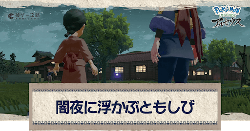 大人気アイテム アルセウス】闇夜に浮かぶともしびの攻略｜サブ任務22【ポケモン ポケモンカードゲーム
