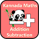 Download Kannada Learn Maths Addition Subtraction for Kids For PC Windows and Mac 1