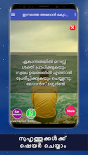 Featured image of post Alone In Malayalam Quotes / Explore our collection of motivational and famous quotes by authors you know and love.