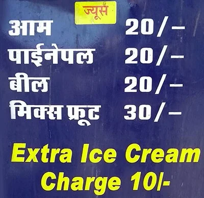 Rama Juice Centre menu 