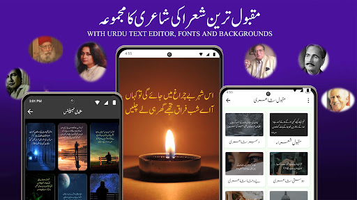 Screenshot Urdu Shayari Poetry on Picture