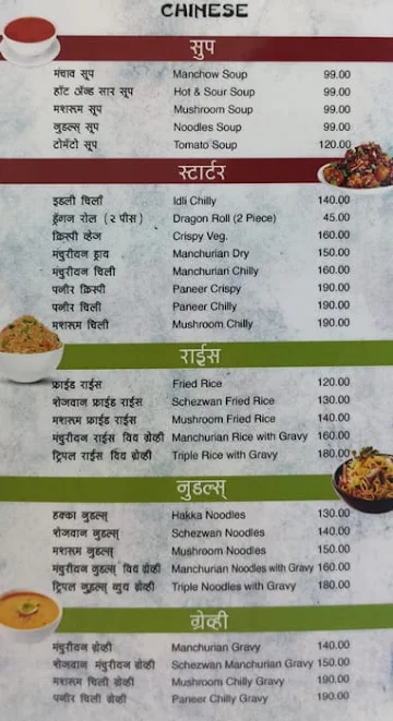 Hotel Nanda menu 