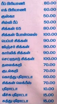 Nellai Akashya Hotel menu 1