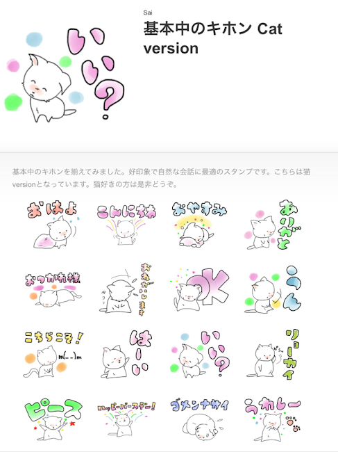 便利なベーシックスタンプ Sai