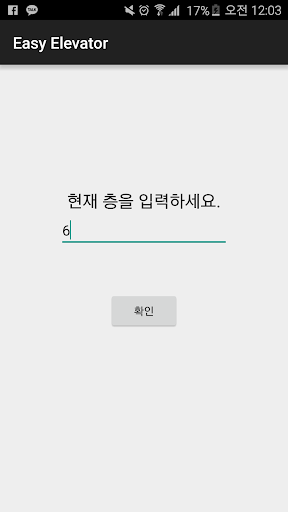 이지 엘리베이터