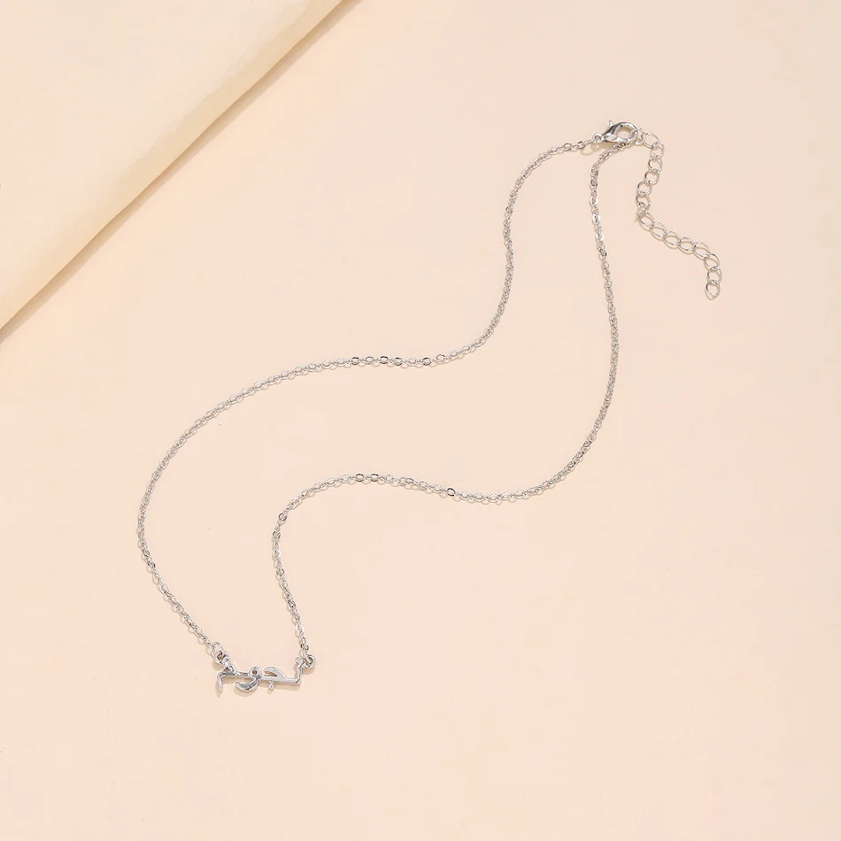 Midden-Oosten Ornament Arabische Letter Ketting. Een stijlvol sieraad voor culturele expressie en een betekenisvol en persoonlijk cadeau.