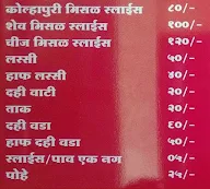 Hotel Ramnath menu 3