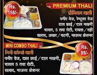 Suman Food Services menu 1