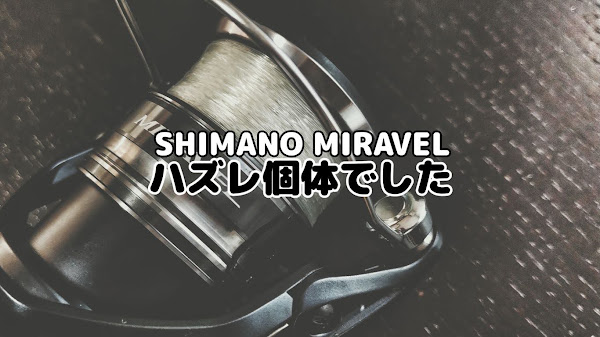 ポキオ輪業商会 SHIMANO MIRAVEL シマノ ミラベル 22 C3000