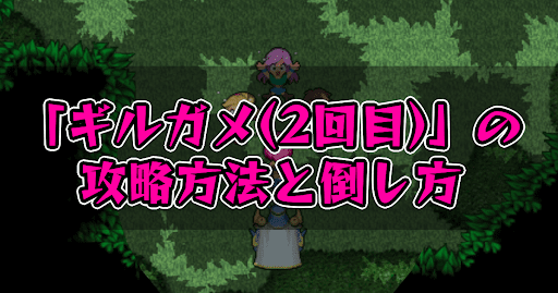 FF5_ギルガメ(2回目)