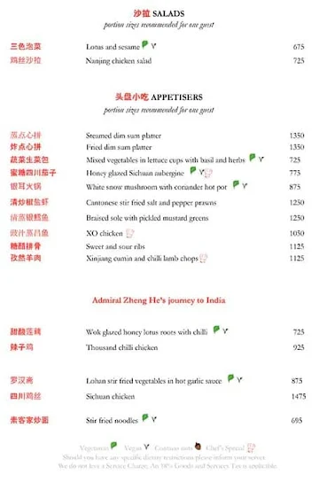 Baoshuan - The Oberoi menu 