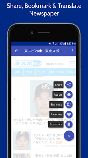 Japan News App  Japan Newspapers