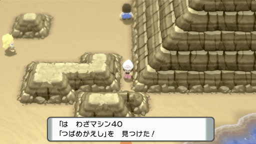 ポケモンダイパリメイク つばめがえしの入手方法と覚えるポケモン わざマシン40 sp 神ゲー攻略