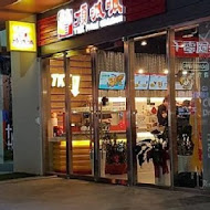 頂呱呱(學士店)