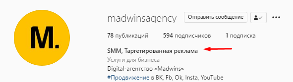 продвижение в Instagram