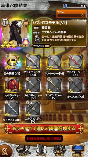 Ffレコードキーパー 11 16 Ffrk Play Diary