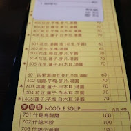 雙連圓仔湯(雙連O仔湯)(雙連店)