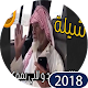 Download لاني مقيد ولاني بمفكوك For PC Windows and Mac 1.0