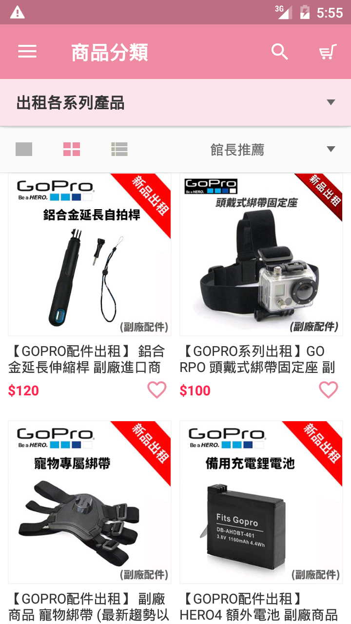Android application TPHONE:出租出國上網專家 screenshort