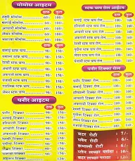 Chaudhary Chaap menu 3