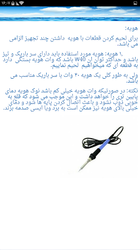 آموزش الکترونیک