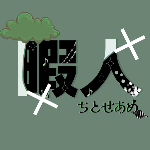 絵が描きたい暇人
