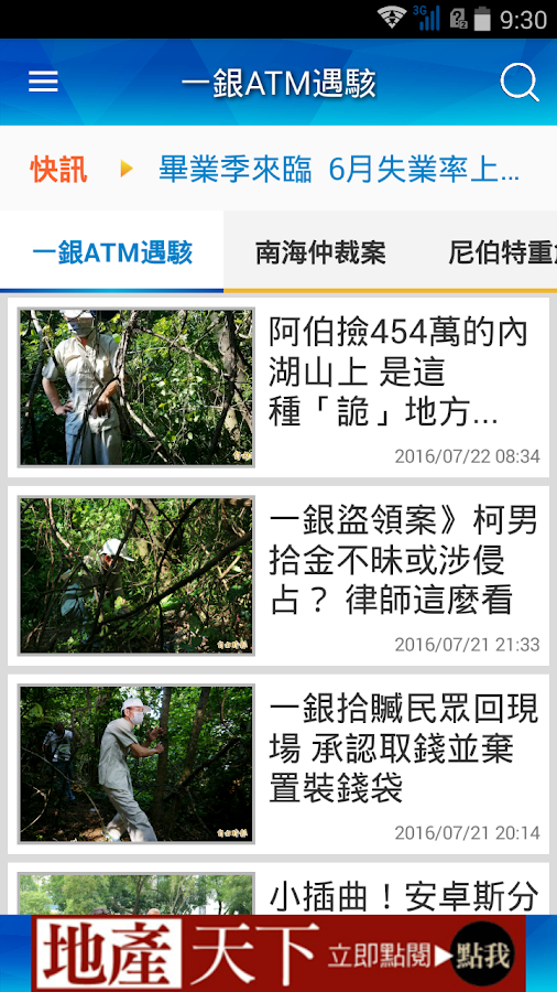    自由時報- screenshot  