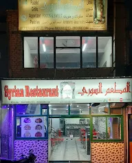 Syrian Restaurant photo 1