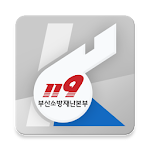 Cover Image of Tải xuống 부산소방재난본부 바른소리함 1.1 APK