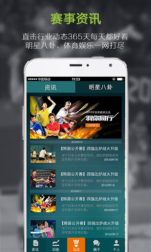 免費下載運動APP|酷浪小羽- Intelligent badminton app開箱文|APP開箱王