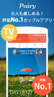 21年10月 おすすめのカップルアプリランキング 本当に使われているアプリはこれ Appbank
