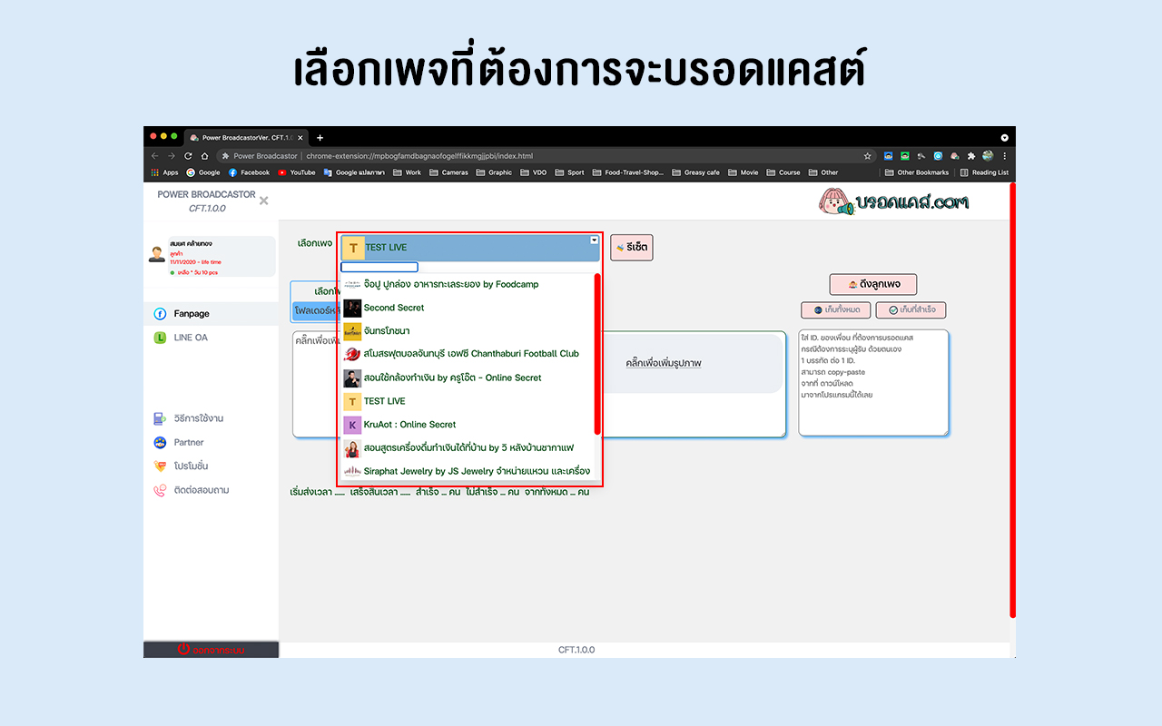 บรอดแคส.com Preview image 4