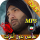 Download جديد اهنك ساسی بدون نت - Sasy Mankan New Music For PC Windows and Mac 1.0