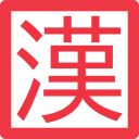 Kanji Inspector