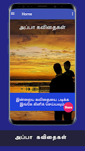 Happy Fathers Day Quotes And Appa Kavithai Tamil On Windows Pc