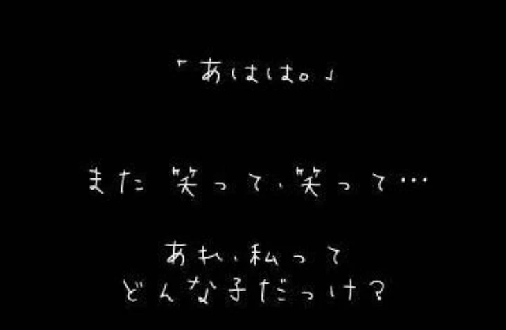 「感情がない君が振りまく偽りの笑顔」のメインビジュアル