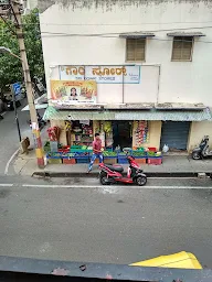 Sri Gowri Stores photo 1