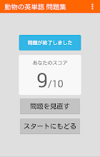 動物の英単語 問題集 ແອ ບໃນ Google Play