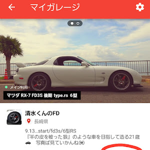 RX-7 FD3S 後期