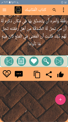 مختصر اختلاف العلماء  فقه عام