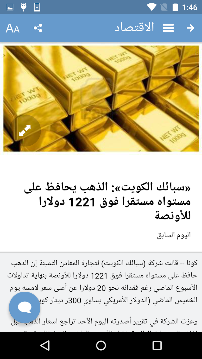 الوطن Screen 3