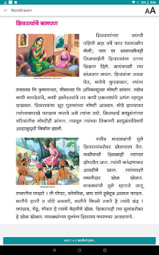 The MPSC Library ™ - Balbharati YCMOU  MPSC Books