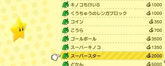 あつ森 スーパースター の入手方法 あつまれどうぶつの森攻略wiki 神ゲー攻略