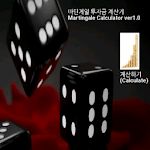 Cover Image of ダウンロード 마틴게일 투자금 계산기(Martingale Calculator) 1.01 APK