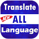 Download Translator for all language For PC Windows and Mac 2.0